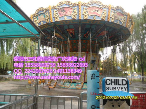 三和游樂設(shè)備帶證游樂設(shè)備飛椅廠家價(jià)格優(yōu)惠中 ,滎陽市三和游樂設(shè)備廠