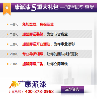 康派漆優質服務創造品牌價值(圖)